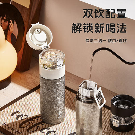 物生物（RELEA）纯钛泡茶保温杯茶水分离水杯子男女智能显温便携礼盒款 JV012479-0450 商品图4