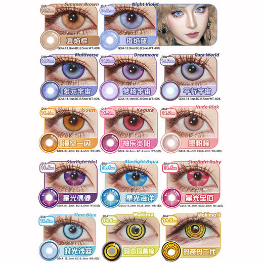 【活动】MyukiCon雪物语 半年抛 新品 噬骨虫 爆款 男鬼红黑/星球/复古/朋克系列 平行宇宙/火星红 COS显色同款 崩铁/头七 砂金/星野爱/ivan/敖闰/佴和/谷围南亭 黑色设计感美瞳 商品图3