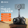 Ulanzi优篮子 MagLock冷靴手机支架magsafe磁吸折叠单反相机热靴口通用外接手机监视直播摄影vlog三脚架配件 商品缩略图0