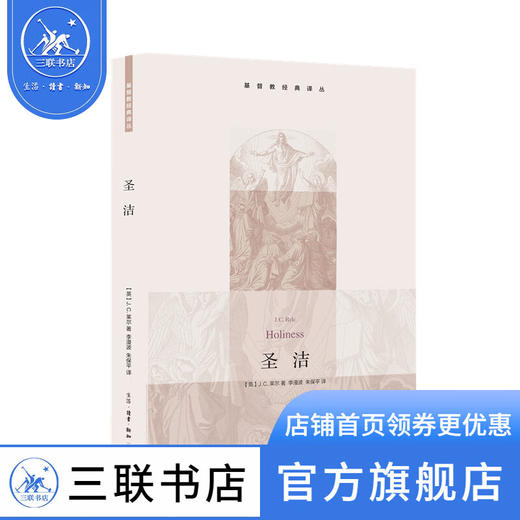 雨林里的消亡 一种语言和生活方式在巴布亚新几内亚的终结 唐·库里克 著 沈河西 译 新知文库 三联书店 商品图0