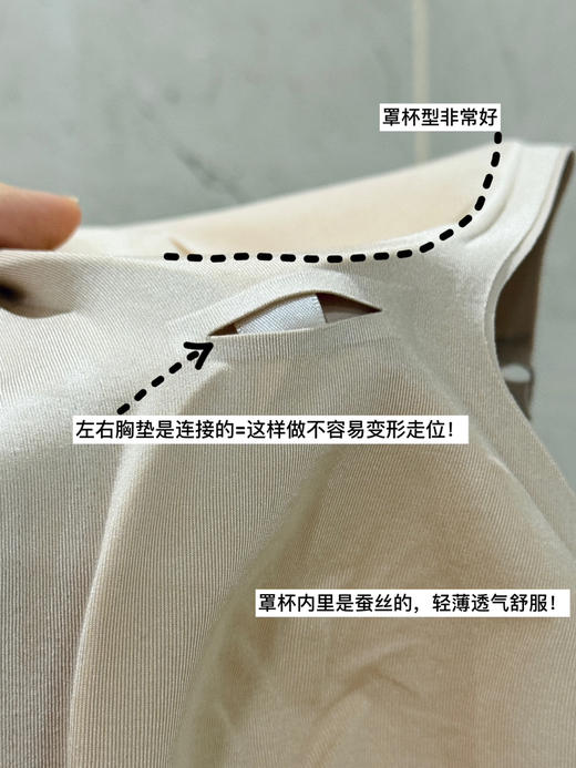 台湾单｜原单无痕不跑杯-蚕丝薄款文胸bra【自留超推荐】 商品图14