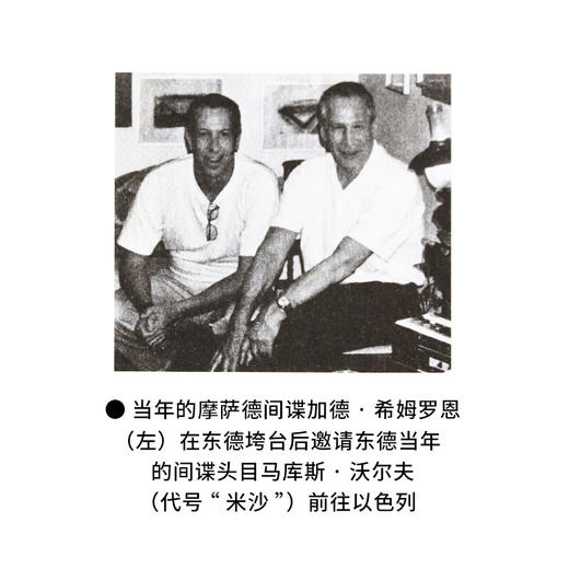 杀人执照：情报机构的暗杀行动 埃格蒙特·R. 科赫 著 新知文库 三联书店 商品图5