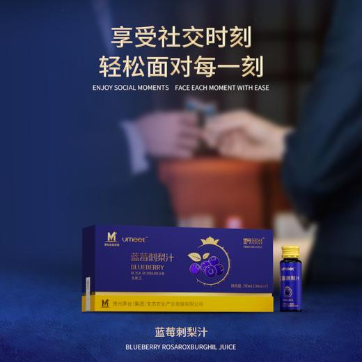 【黔多多】蓝莓刺梨汁30ml*7瓶/盒 商品图3