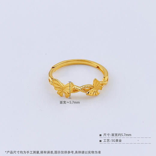 【限时克减150元】足金999 #比翼双飞   5G黄金镂空活口戒指相恋蝶福运蝴蝶圈戒(AG5GJZ00273)（预售产品下单后不退款不退货不换货不补差价） 商品图4