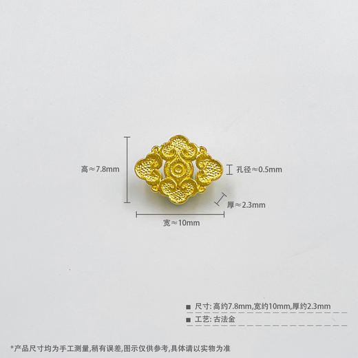 【限时7.5折】【定价黄金】足金999 古法空心如意背云手串配件Diy手串配件(AKGFSC00771)（特殊产品下单后不退款不退货不换货不补差价）（特殊产品下单后不退款不退货不换货不补差价） 商品图3