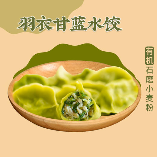 纯素水饺 6口味 12个/盒 商品图1