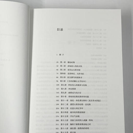 植物命名的故事 安娜·帕沃德 著 暴永宁 译 自然科学 彩图新知 三联书店 商品图2