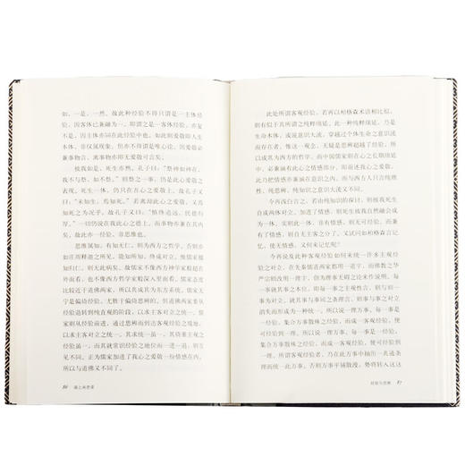 湖上闲思录 精装版 钱穆作品精选 三联书店 商品图3