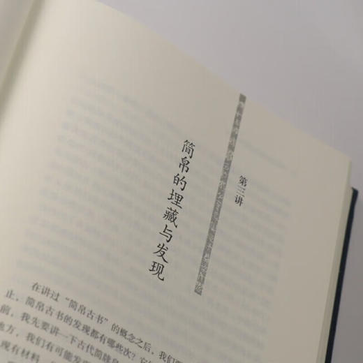 简帛古书与学术源流 李零 著 上编是简帛古书的基础知识 下编是简帛古书的分类导读 三联书店 商品图4