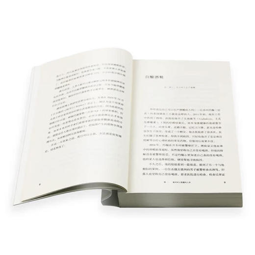 生命八卦 聪明而又愚蠢的人体 袁越 著 中读文丛 三联书店 商品图5