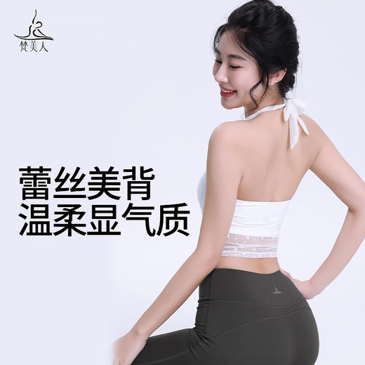 梵美人 F5260R 瑜伽背心 带胸垫 云感提花蕾丝 商品图0