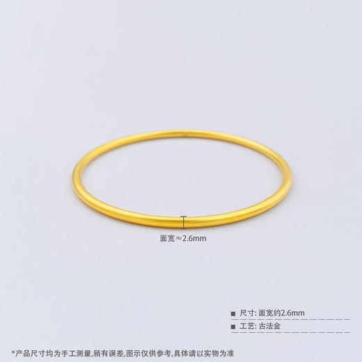 【限时克减150元】足金999 古法实心圆管固口手镯（面宽约2.4-2.8mm)(AUQGFSZ00022-4)（预售产品下单后不退款不退货不换货不补差价） 商品图3