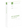 神学与科学的想象 从中世纪到17世纪 [美]阿摩斯·冯肯斯坦 著 西学源流 三联书店 商品缩略图1