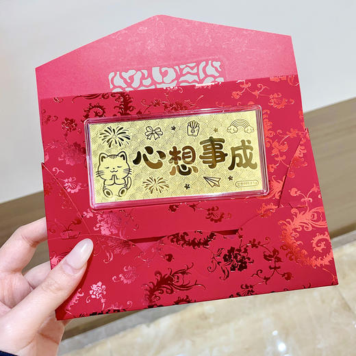 【限时克减150元】【1克】足金999.9  1g实心工艺金条心想事成吉言金钞（配图片红包、亚克力盒）(ZJJC00154)（预售产品下单后不退款不退货不换货不补差价） 商品图0