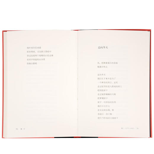 北岛 履历-诗选1972—1988 北岛 著 诗词散文 三联书店 商品图2