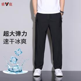 99到手两条 雅鹿 情侣同款 冰丝透气 高弹 速干冰丝裤 9888