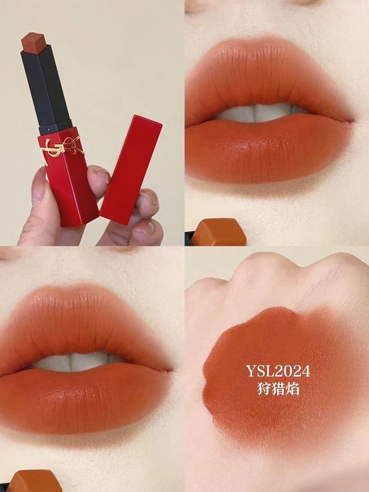 【圣罗兰限定小红条】轻而易举被俘获女神芳心 YSL限定特别款!超难买! YSL2024 狩猎焰--高饱和低明度的焰火橘色 YSL314深秋橘棕:--酷飒橘棕调 复古又贵气 商品图2