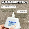 海龟爸爸多维光护防晒精华乳30g（小光盾pro） 商品缩略图0