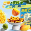 溜溜梅海南芒果抱抱梅70g 商品缩略图0