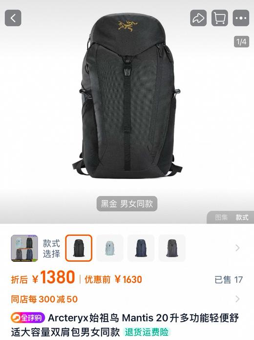 鸟 Mantis20L刺绣多功能户外旅行双肩背包 特惠 Z-15199 商品图4