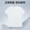 【任选3件99】SIINSIIN夏季百搭白色T恤 A-4560 商品缩略图1