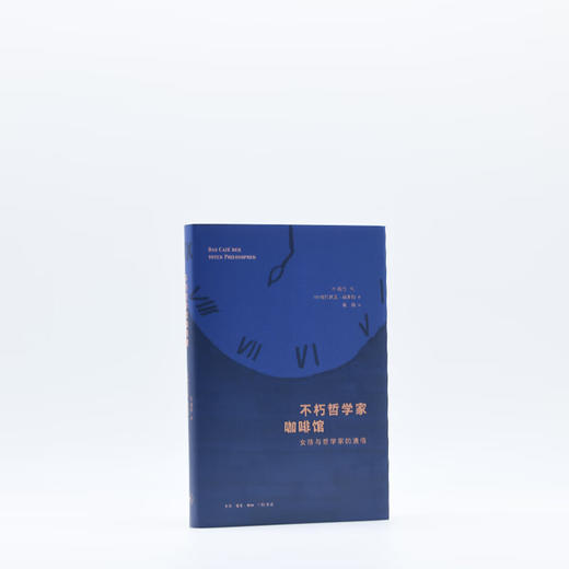 不朽哲学家咖啡馆:女孩与哲学家的通信  诺拉·K.维托利奥·赫斯勒 著 西方哲学 三联书店 商品图3