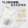 【149元2瓶任选】雅丽洁极密净澈舒颜卸妆膏70g/雅丽洁极密净澈卸洗洁肤油200ml 商品缩略图2