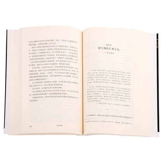 逼近的瘟疫  [美] 劳里·加勒特 著 杨岐鸣，杨宁 译 新知文库 三联书店 商品图2