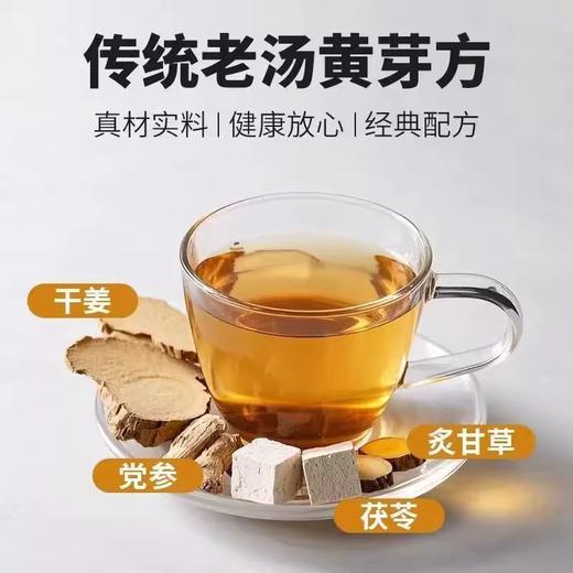 神农金康 黄芽汤代茶饮茯苓5g干姜5g党参10g炙甘草5g黄芽汤组合泡水煮水喝 原生态真滋补 喝护家人健康 商品图1