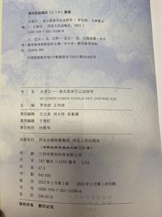 【 超模君 严选！！！】《原来这就是数学》+《语文原来可以这样学》清华附小名师力荐 紧贴新课标 商品图6