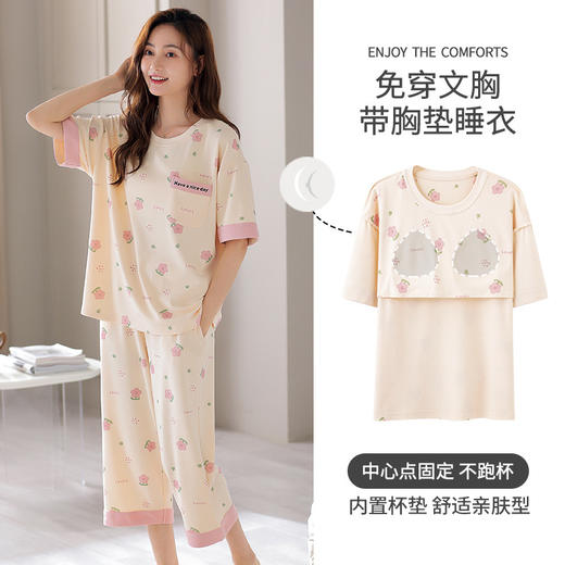 【胸垫防凸点，可爱休闲家居服】夏季带胸垫防凸点女睡衣 短袖七分裤薄款 休闲可爱家居服套装-QQ 商品图10