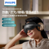 PHILIPS飞利浦暖敷低噪眼部按摩仪（PPM2304E） 商品缩略图0