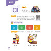 《幼小衔接：悟空爱拼音》（全3册）：《第1册 单韵母 声母》 《第2册 复韵母 特殊韵母 鼻韵母》 《第3册 整体认读音节》 商品缩略图8