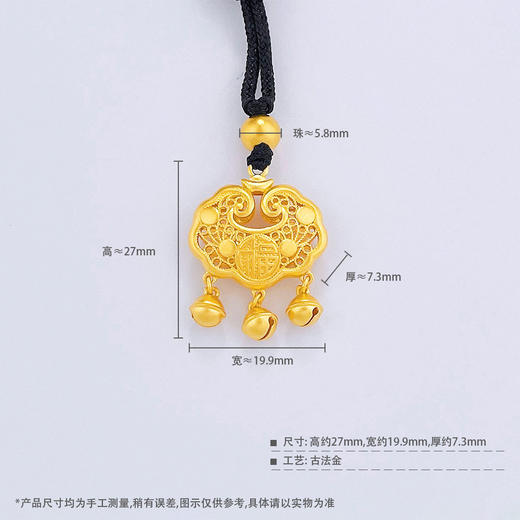 【限时克减150元】足金999.9 #儿童/宝宝 古法黄金挂绳双面镂空福字铃铛如意福字锁包吊坠网红锁包（含珠子）(ANWZGFDZ00312-6)(预售产品下单后不退款不退货不换货不补差价 商品图4