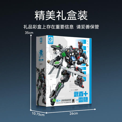 森宝积木武直十-雷隐机甲战士拼搭积木拼装玩具男礼物 商品图4