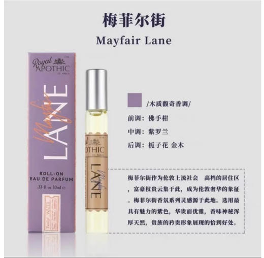 【清仓好价】泊诗蔻经典系列荷兰公园皇家花园滚珠香水10ml*2支（效期至26.2） 商品图4