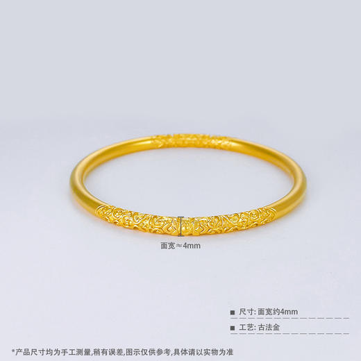 【限时克减150元】足金999 #复古风 古法实心固口卷草纹圆管手镯（面宽约3.8-4.2mm)(AUQGFSZ00029-1)预售产品下单后不退款不退货不换货不补差价） 商品图4