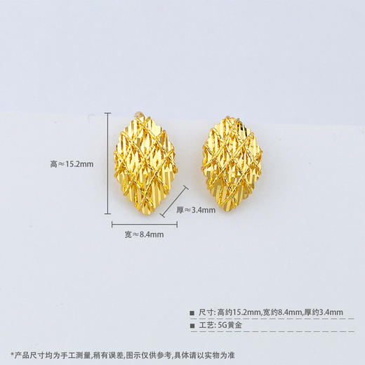 【限时克减150元】足金999 5G黄金绕线叶子耳饰金叶耳钩耳钉(AG5GES00146)预售产品下单后不退款不退货不换货不补差价 商品图4