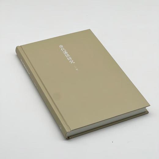 唐代藩镇研究（三版）张国刚 著 三联书店 商品图4