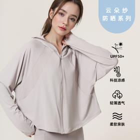 【蕉内同款同厂同料】黑白纪云朵纱短款斗篷防晒衣 轻薄透气 柔软亲肤(3-5天发货)