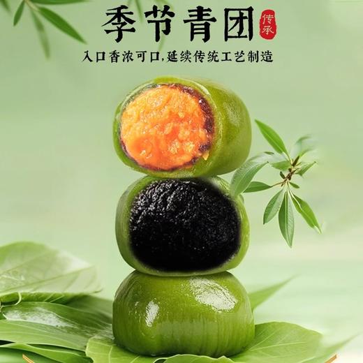 咀香园艾草青团300g 小吃网红零食芝麻味/红豆蛋黄味糕点糯米糍团 商品图3