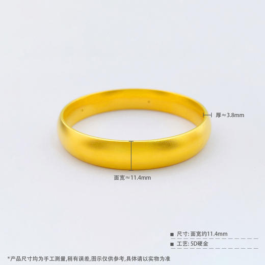 【限时克减150元】足金 无氰5D硬金空心固口素圈手镯（面宽约10.9-11.9mm，厚约3.8mm）(AR5DSZ00037)（预售产品下单后不退款不退货不换货不补差价） 商品图3