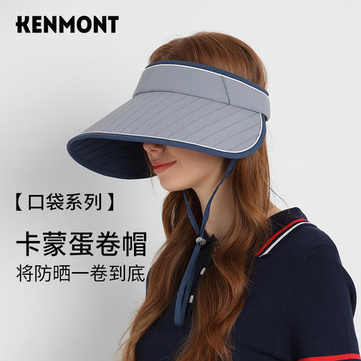 【代发】卡蒙KENMONT可挂墨镜防紫外线空顶太阳帽防晒可折叠便携成人款6043 商品图1