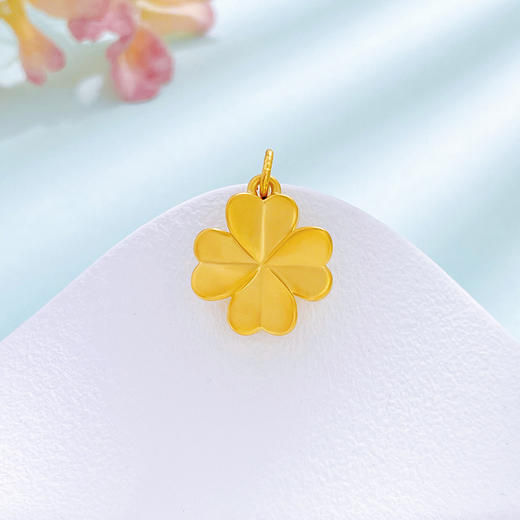 【限时7.5折】【定价黄金】足金 【精品】无氰5D空心小幸福爱心四叶草幸运花卉吊坠(AR5DDZ00011)（预售产品下单后不退款不退货不换货不补差价）（预售产品下单后不退款不退货不换货不补差价） 商品图0