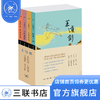 王道剑（乾坤一掷+大战天竺+云锦袈裟+王道无敌 套装共4册）上官鼎 著 三联书店 商品缩略图0