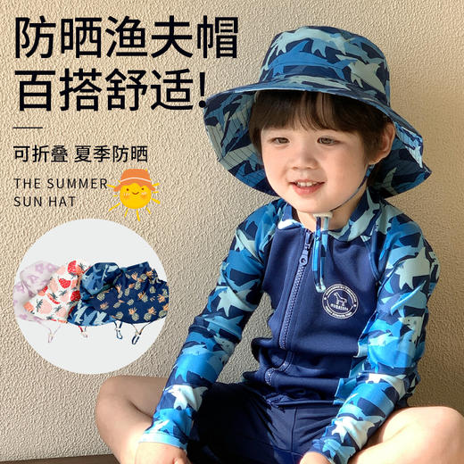 木马谣 夏季儿童速干防晒帽户外透气遮阳防晒渔夫帽808059 商品图0
