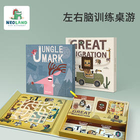 丛林印记+动物大迁徙 锻炼反应力和逻辑能力儿童益智玩具桌游