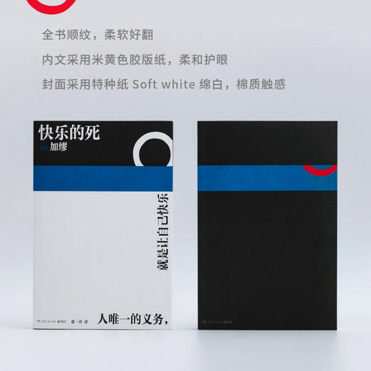 快乐的死 商品图3