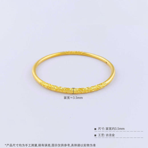 【限时克减150元】足金999.9 #复古风 古法实心固口圆管卷草纹手镯（面宽约3.3-3.7mm）(GFSZW00179-02)（预售产品下单后不退款不退货不换货不补差价） 商品图4