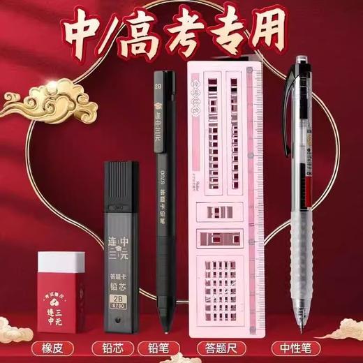 考试文具套装学习用品文具礼包 商品图5